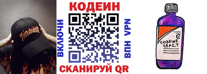 наркотики  Самара  Codein напиток Lean (лин) 