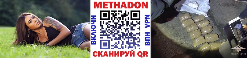 МЕТАДОН VHQ  ссылка на мегу tor  Самара  цены  
